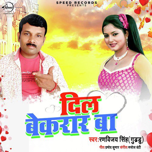 Ranvijay Singh Songs MP3 Download